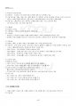 2021년 2학기 식생활과문화 기말시험 핵심체크 5페이지