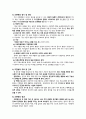 정신간호학실습, 조현병Schizophrenia 케이스스터디 A+ 4페이지
