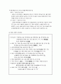 정신간호학실습, 조현병Schizophrenia 케이스스터디 A+ 6페이지