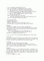 모성간호학 케이스스터디, 자연분만, NSVD A+ 5페이지