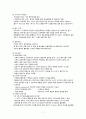 모성간호학 케이스스터디, 자연분만, NSVD A+ 7페이지