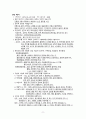 모성간호학 케이스스터디, 자연분만, NSVD A+ 11페이지