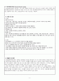 성인간호학실습 ARDS (급성호흡곤란증후군) CASE STUDY, A+ 4페이지