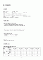 성인간호학실습 ARDS (급성호흡곤란증후군) CASE STUDY, A+ 5페이지