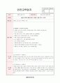 영아 3월 안전교육일지(21년 평가제 완료) 1페이지
