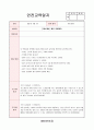 영아 3월 안전교육일지(21년 평가제 완료) 2페이지