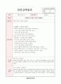 영아 3월 안전교육일지(21년 평가제 완료) 3페이지