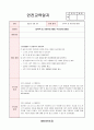 영아 3월 안전교육일지(21년 평가제 완료) 5페이지