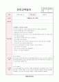 영아 4월 안전교육일지(21년 평가제 완료) 4페이지