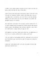 서평 웰씽킹을 읽고 나서 2페이지