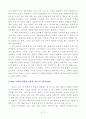오베라는 남자(프레드릭 배크만) 2페이지