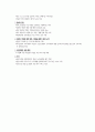 다문화가정의 현황, 문제점, 차별사례, 해결방안 요약정리 4페이지