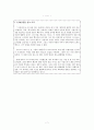 독후감,요약문_ 성공할 수밖에 없는 브랜드 이야기_ 조현용 作 『소비더머니』를 중심으로 9페이지