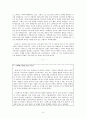 독후감,요약문_ 성공할 수밖에 없는 브랜드 이야기_ 조현용 作 『소비더머니』를 중심으로 11페이지