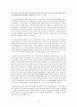 독후감,요약문_ 성공할 수밖에 없는 브랜드 이야기_ 조현용 作 『소비더머니』를 중심으로 12페이지