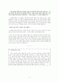 독후감,요약문_ 성공할 수밖에 없는 브랜드 이야기_ 조현용 作 『소비더머니』를 중심으로 13페이지