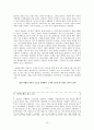 독후감,요약문_ 성공할 수밖에 없는 브랜드 이야기_ 조현용 作 『소비더머니』를 중심으로 15페이지