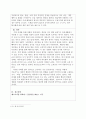 학습심리학 과제 조작적 조건 형성 일반 사례및 분석 강화와 처벌을 중심으로 3페이지