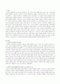 자신과 주변의 실제 경험에서의 포괄적 보육서비스를 예로 들어보고 보육교사로서 가정과의 바람직한 연계방안에 대해 자유롭게 서술하시오 2페이지
