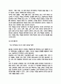 인구전쟁2045 독후감 - 인구전쟁 2045 줄거리 요약 및 결혼 출산에 대한 나의생각과 읽고나서 느낀점 7페이지