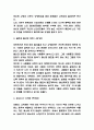 인구전쟁2045 독후감 - 인구전쟁 2045 줄거리 요약 및 결혼 출산에 대한 나의생각과 읽고나서 느낀점 8페이지
