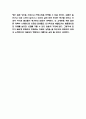 인구전쟁2045 독후감 - 인구전쟁 2045 줄거리 요약 및 결혼 출산에 대한 나의생각과 읽고나서 느낀점 9페이지