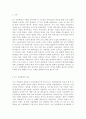 4차 산업혁명시대에 대비하여 유아과학교육이 나아가야 할 방향에 대하여 본인의 생각을 논하시오. 2페이지