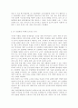 4차 산업혁명시대에 대비하여 유아과학교육이 나아가야 할 방향에 대하여 본인의 생각을 논하시오. 3페이지