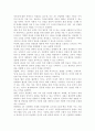 4차 산업혁명시대에 대비하여 유아과학교육이 나아가야 할 방향에 대하여 본인의 생각을 논하시오. 4페이지