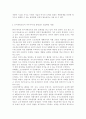 4차 산업혁명시대에 대비하여 유아과학교육이 나아가야 할 방향에 대하여 본인의 생각을 논하시오. 5페이지