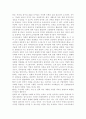 4차 산업혁명시대에 대비하여 유아과학교육이 나아가야 할 방향에 대하여 본인의 생각을 논하시오. 6페이지