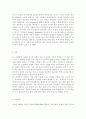 4차 산업혁명시대에 대비하여 유아과학교육이 나아가야 할 방향에 대하여 본인의 생각을 논하시오. 7페이지