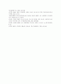 4차 산업혁명시대에 대비하여 유아과학교육이 나아가야 할 방향에 대하여 본인의 생각을 논하시오. 8페이지