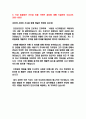 포스코 자기소개서 [최종합격!] 4페이지