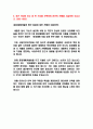 포스코 자기소개서 [최종합격!] 5페이지
