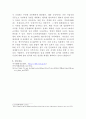 [공정거래법]철도건설 노반공사 입찰담합 4페이지