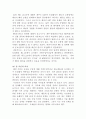 [국제법]WTO 분쟁해결 사례 조사(DS457) 5페이지