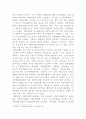 [금융제도의이해]우리나라 금융기관의 각 유형별 특징을 설명하라 3페이지