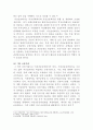 [금융제도의이해]우리나라 금융기관의 각 유형별 특징을 설명하라 8페이지