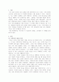 [나를찾아가는명시여행]이육사, 이현승, 김지하 2페이지