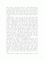 [나를찾아가는명시여행]이육사, 이현승, 김지하 3페이지