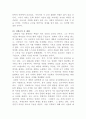 [나를찾아가는명시여행]이육사, 이현승, 김지하 4페이지