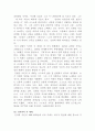 [나를찾아가는명시여행]이육사, 이현승, 김지하 5페이지