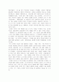 [나를찾아가는명시여행]이육사, 이현승, 김지하 6페이지