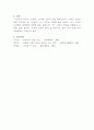 [나를찾아가는명시여행]이육사, 이현승, 김지하 7페이지