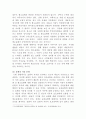 [미디어법과윤리]차별 및 혐오표현 규제 3페이지