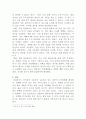 [범죄수사학]알리바이수사를 설명하고 각각의 예를 하나씩 작성해 보세요 4페이지
