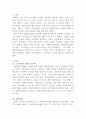 [사회복지법제] 도가니법이란 무엇이며, 도가니법시행 이후 실제 개선된 사항과 여전히 문제점으로 남는 사항을 기술하시오 2페이지