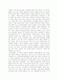 [사회복지법제] 도가니법이란 무엇이며, 도가니법시행 이후 실제 개선된 사항과 여전히 문제점으로 남는 사항을 기술하시오 3페이지