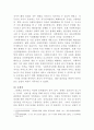 [사회복지법제] 도가니법이란 무엇이며, 도가니법시행 이후 실제 개선된 사항과 여전히 문제점으로 남는 사항을 기술하시오 4페이지